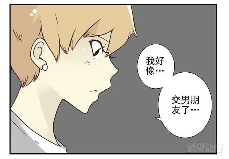 第五季59-60：交男朋友了 第16页