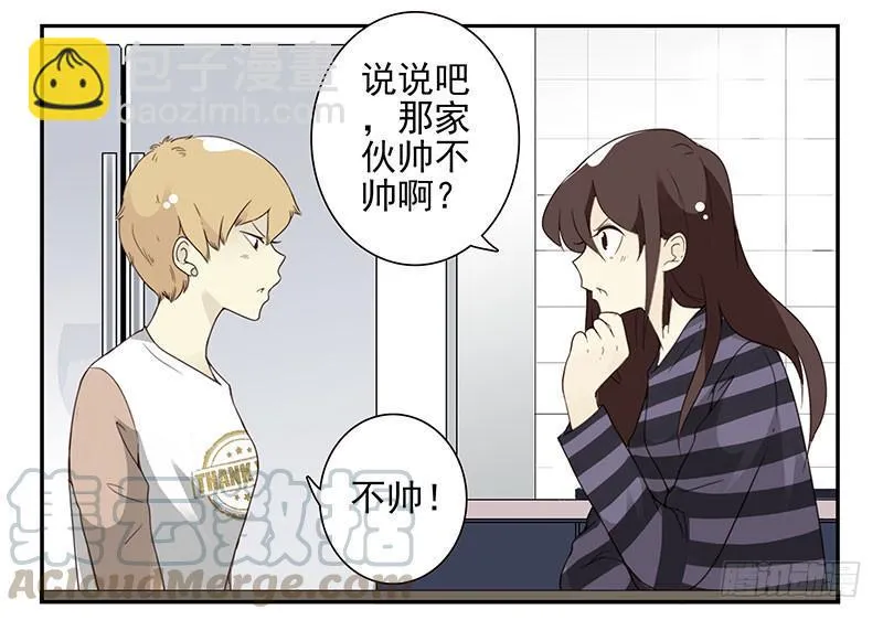 第五季59-60：交男朋友了 第21页