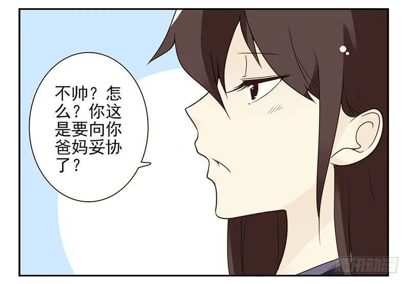 第五季59-60：交男朋友了 第22页