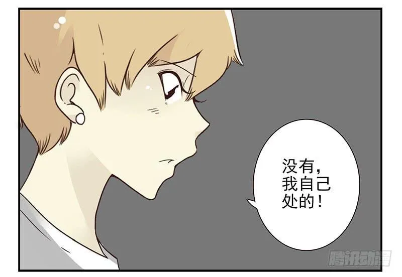 第五季59-60：交男朋友了 第23页