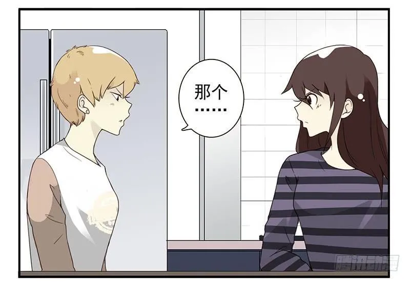 第五季59-60：交男朋友了 第26页