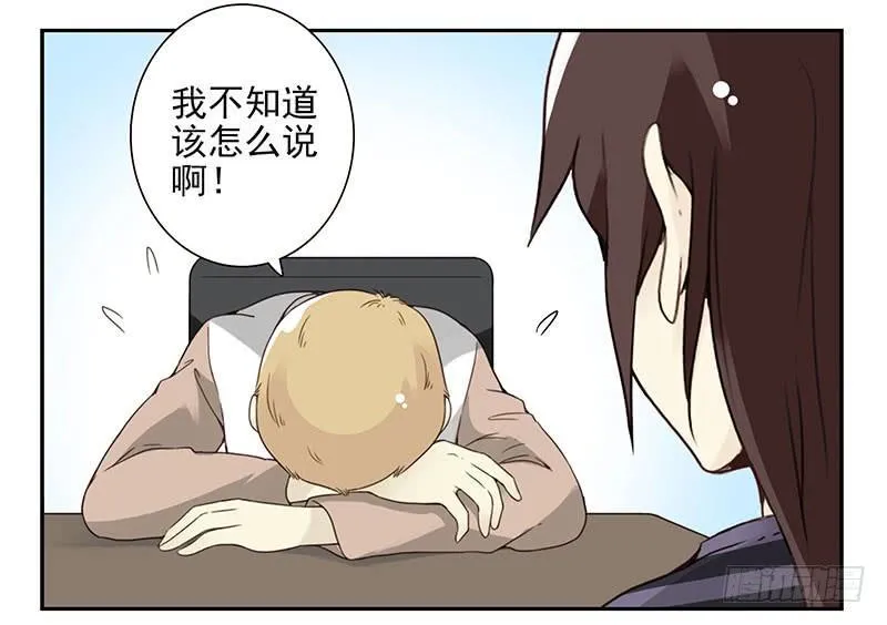 第五季59-60：交男朋友了 第27页