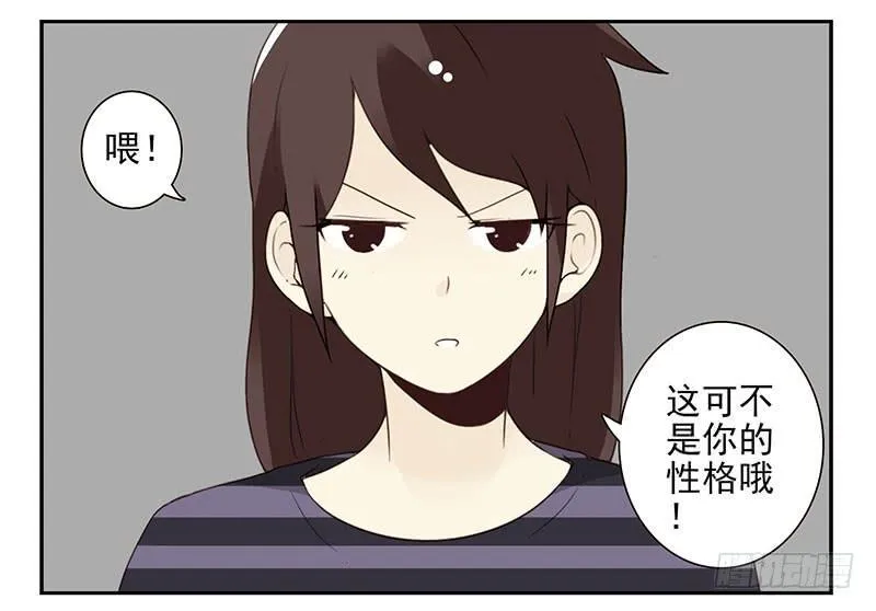 第五季59-60：交男朋友了 第28页