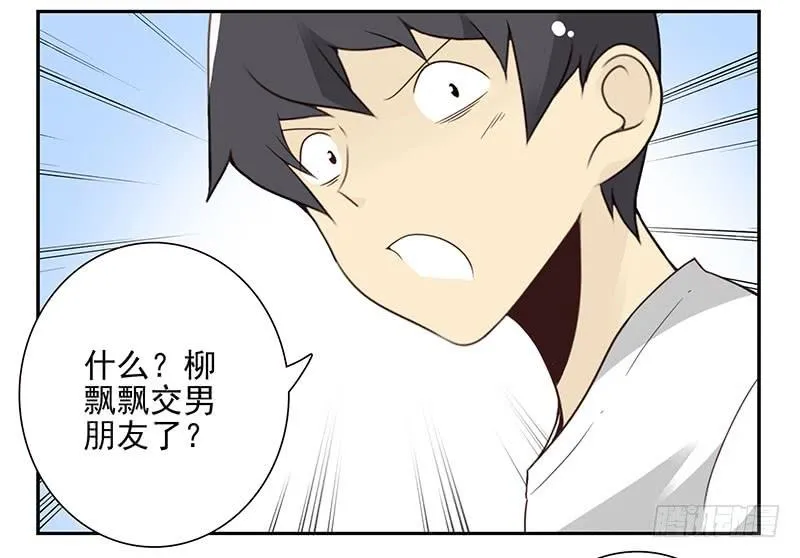 第五季61-62：老四说的 第2页