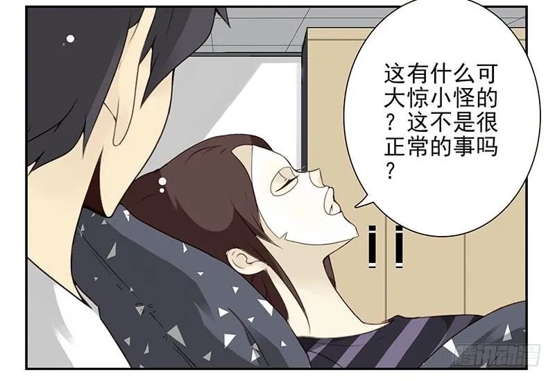 第五季61-62：老四说的 第3页