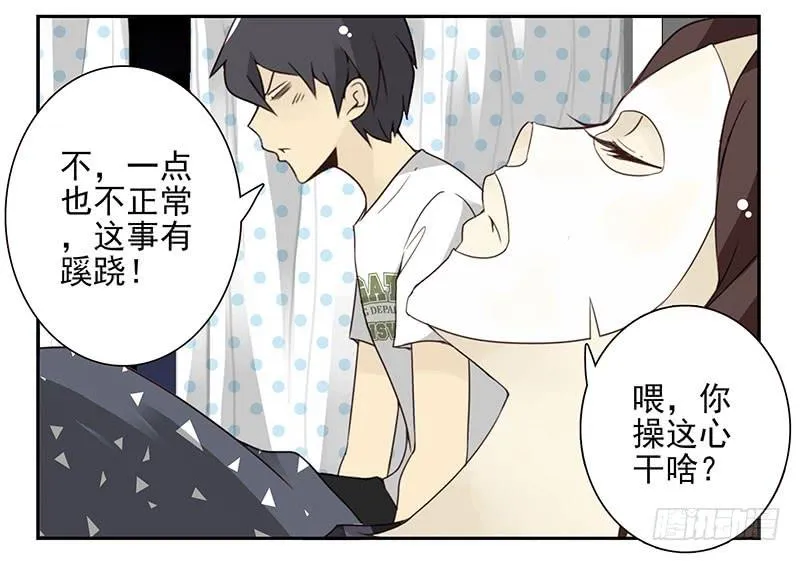 第五季61-62：老四说的 第4页