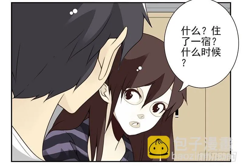 第五季61-62：老四说的 第7页