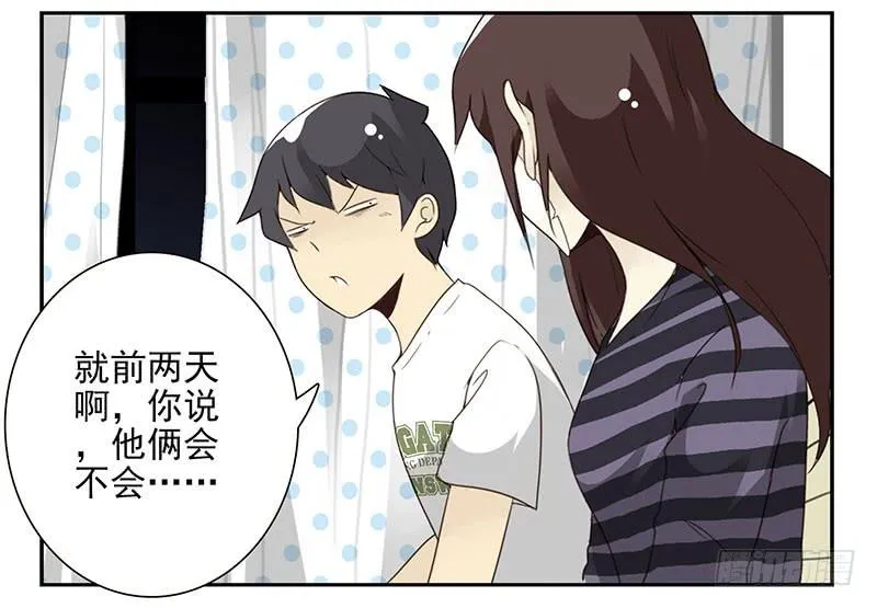 第五季61-62：老四说的 第8页