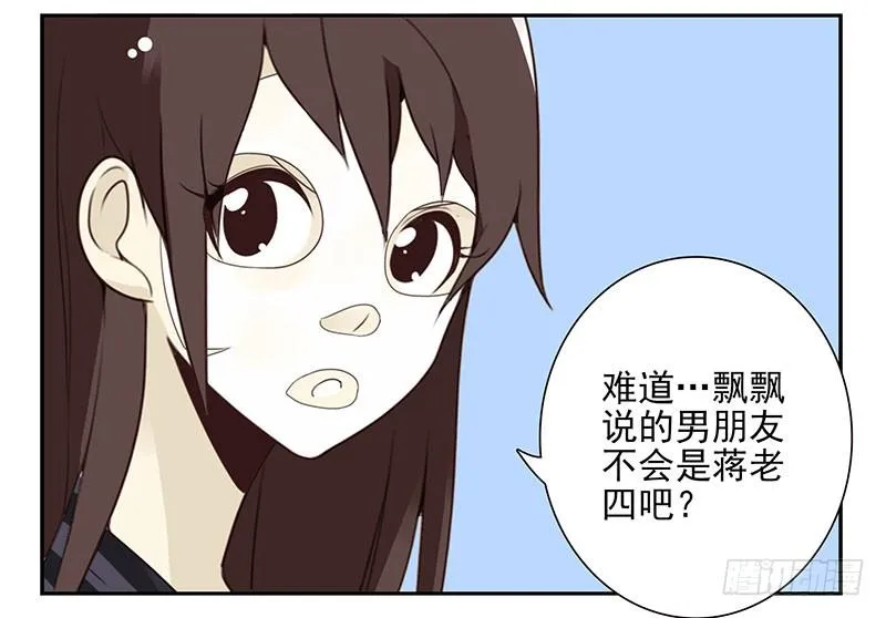 第五季61-62：老四说的 第9页