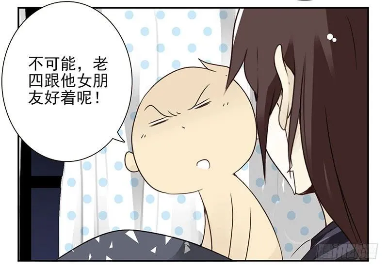 第五季61-62：老四说的 第10页