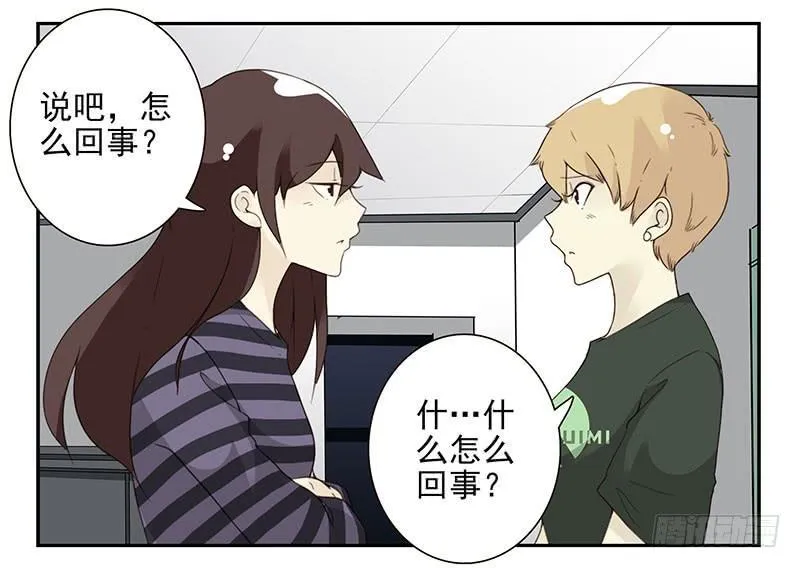 第五季61-62：老四说的 第20页