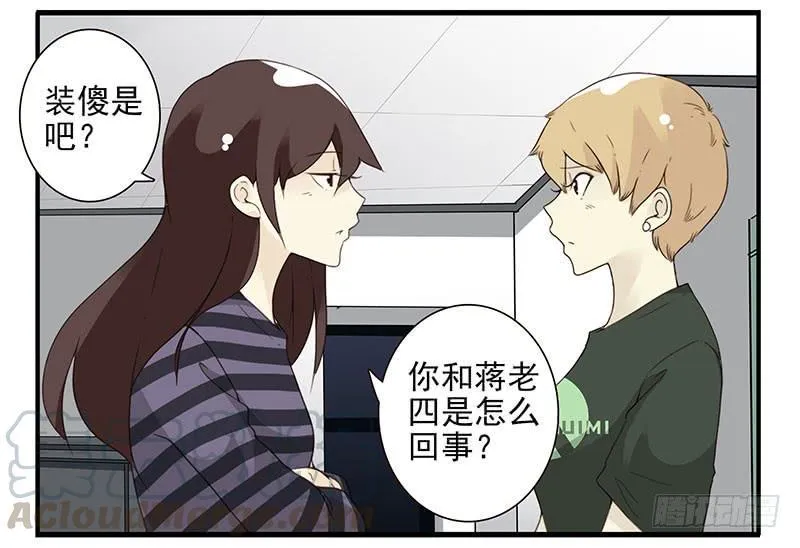 第五季61-62：老四说的 第21页