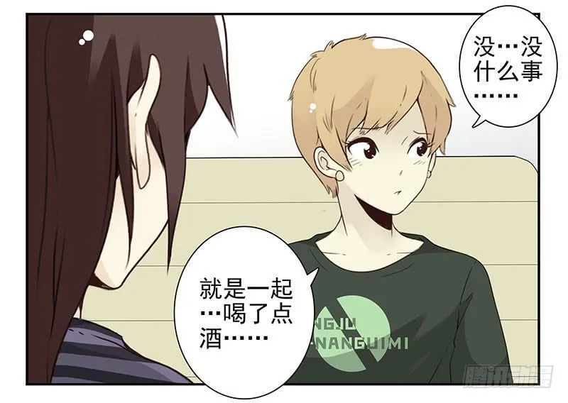 第五季61-62：老四说的 第22页