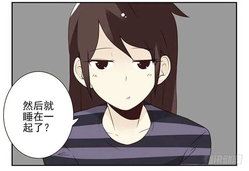 第五季61-62：老四说的 第23页