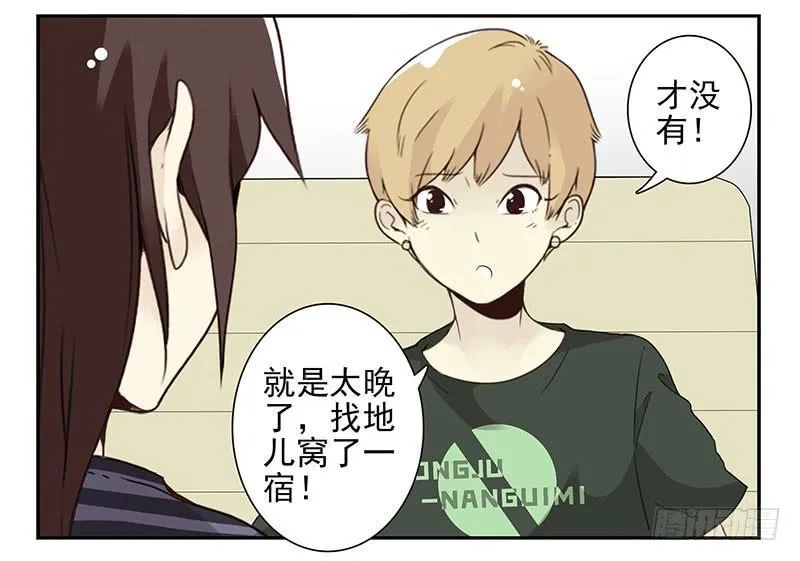 第五季61-62：老四说的 第24页