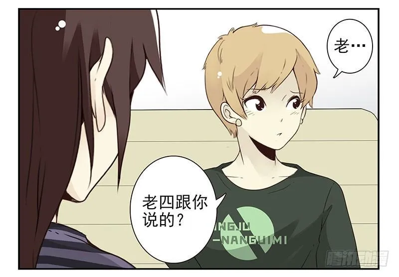 第五季61-62：老四说的 第27页
