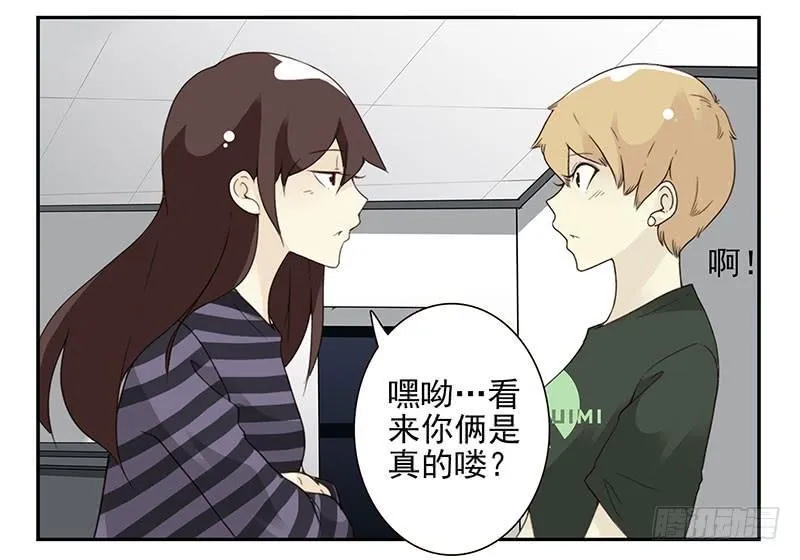 第五季61-62：老四说的 第28页
