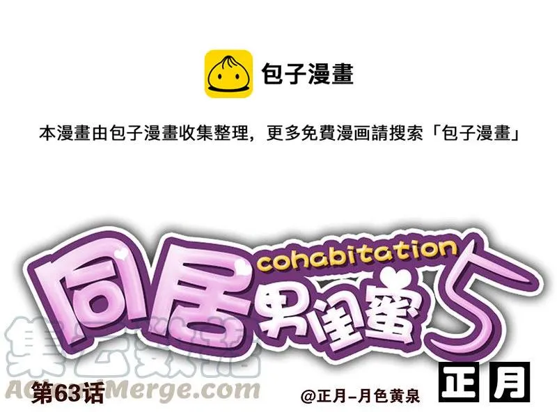 第五季63-64：就那家伙 第1页