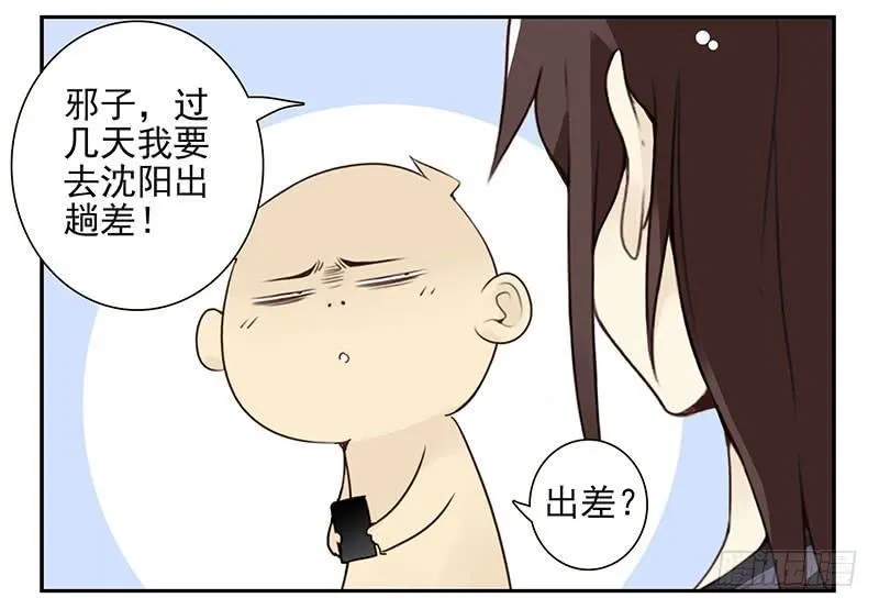 第五季63-64：就那家伙 第4页