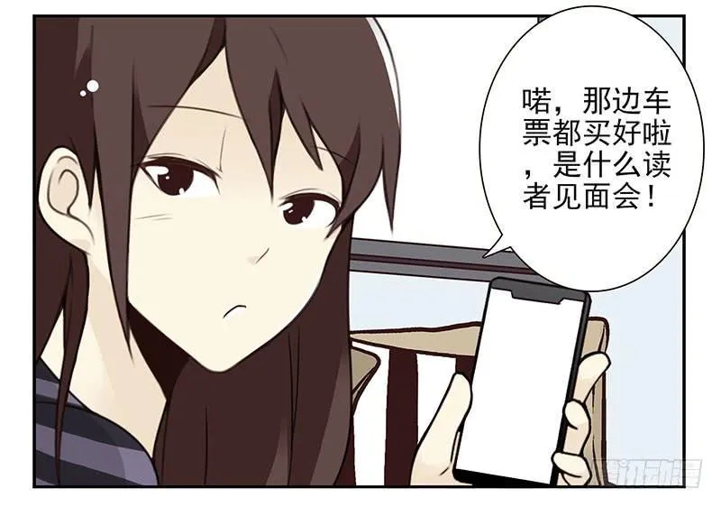 第五季63-64：就那家伙 第5页