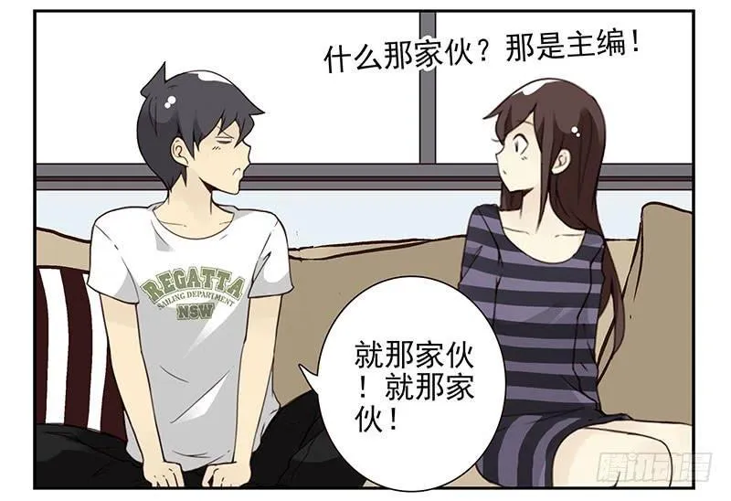 第五季63-64：就那家伙 第7页