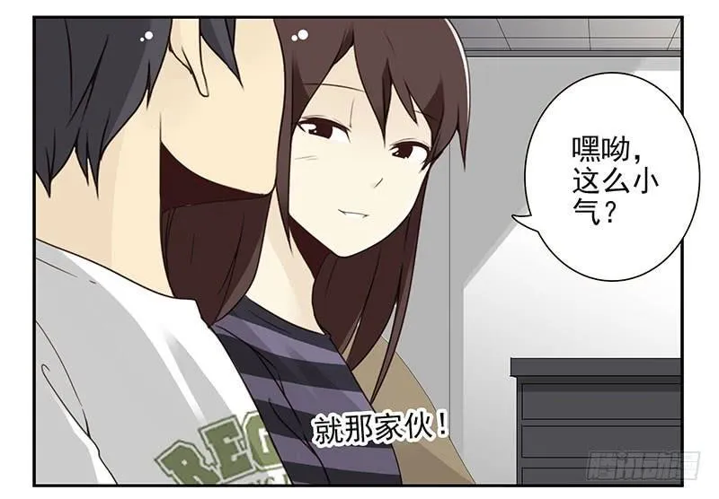 第五季63-64：就那家伙 第8页