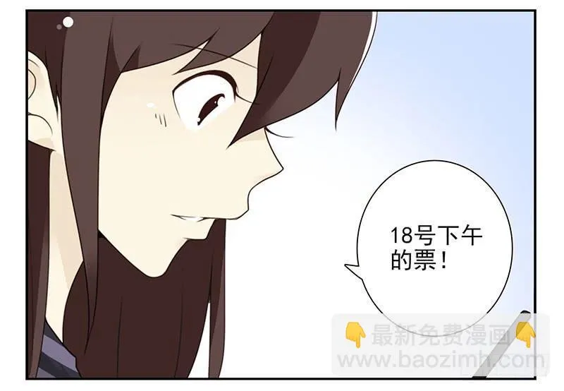 第五季63-64：就那家伙 第12页