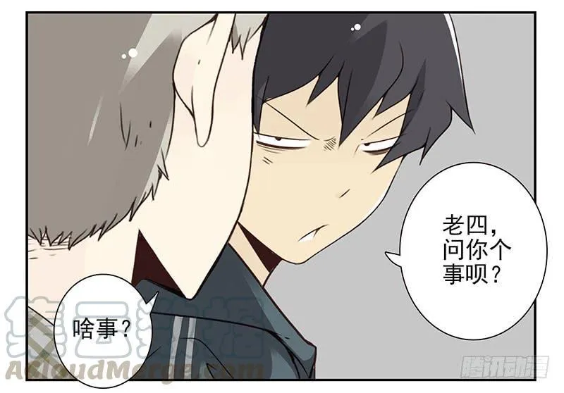 第五季63-64：就那家伙 第21页