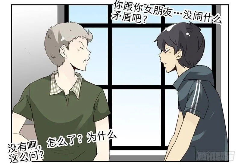 第五季63-64：就那家伙 第22页
