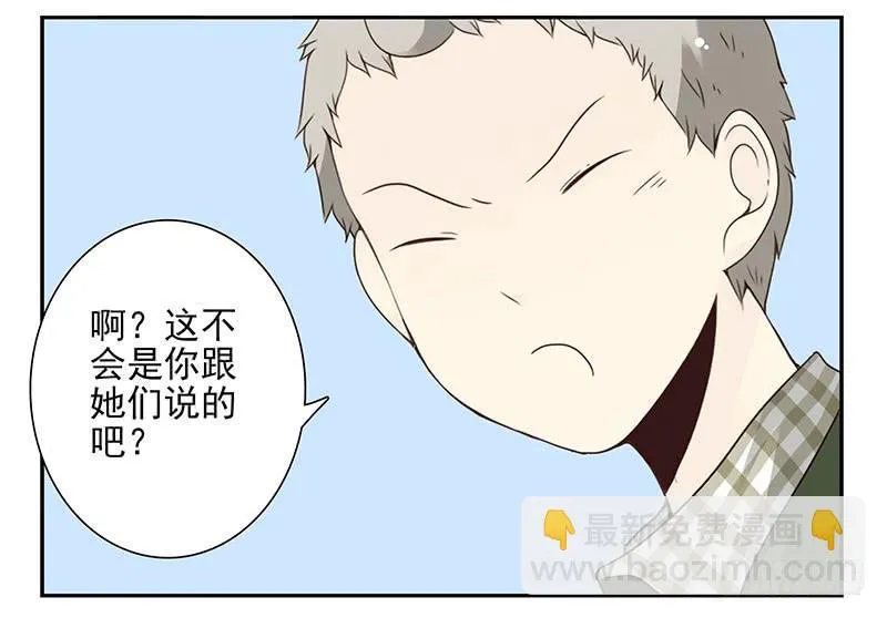 第五季63-64：就那家伙 第28页
