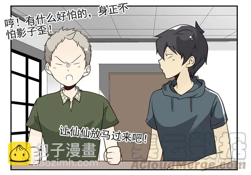 第五季63-64：就那家伙 第31页