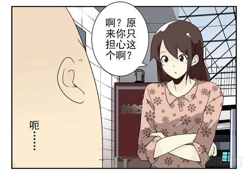 第五季65-66：保护好自己 第7页