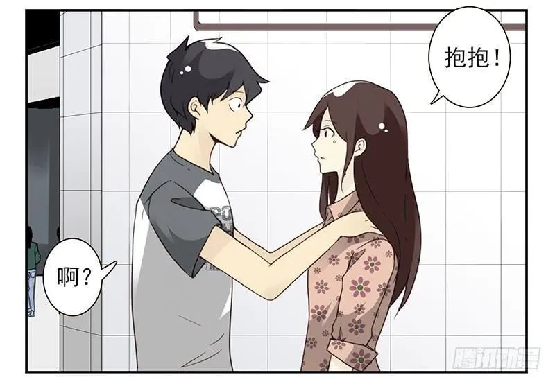 第五季65-66：保护好自己 第12页