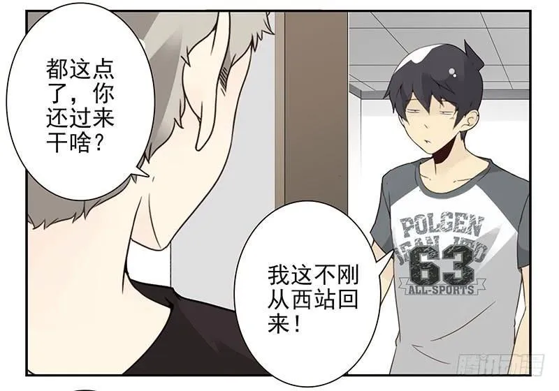 第五季65-66：保护好自己 第17页