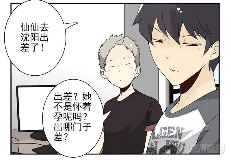 第五季65-66：保护好自己 第18页