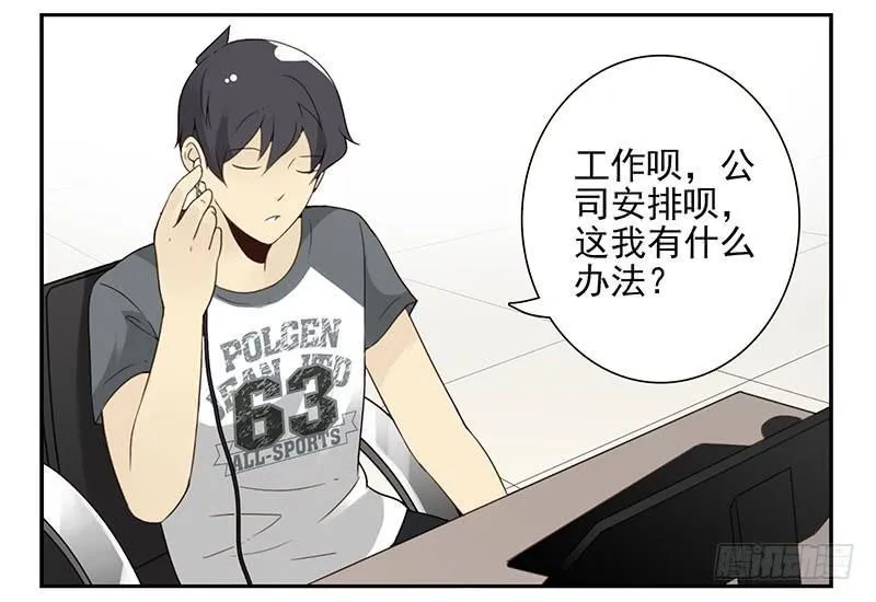 第五季65-66：保护好自己 第19页