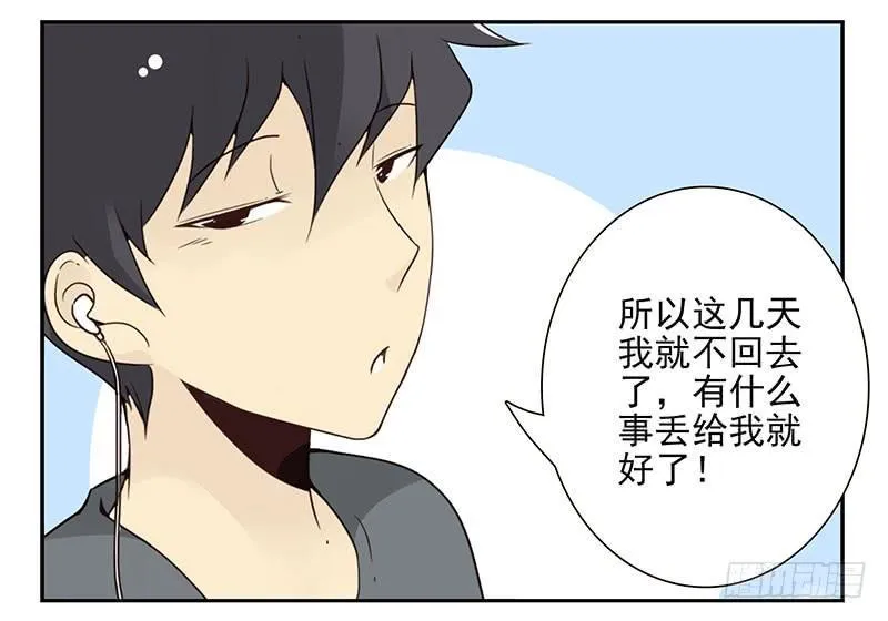 第五季65-66：保护好自己 第20页