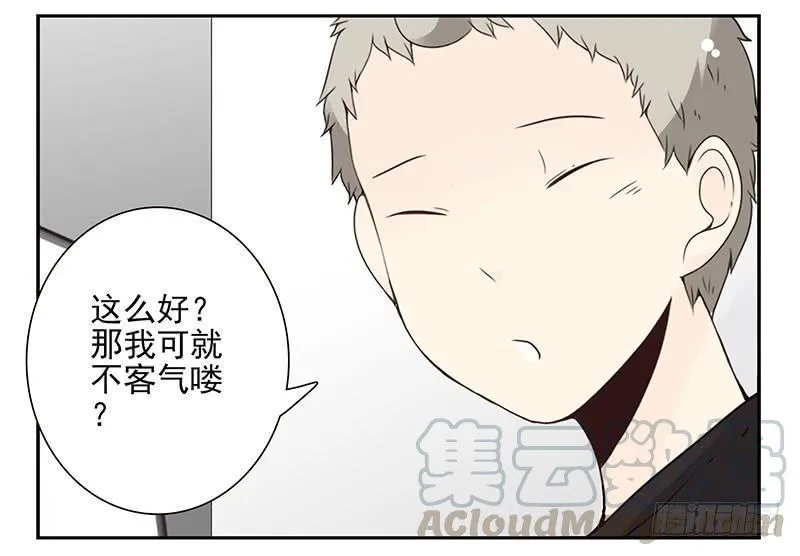 第五季65-66：保护好自己 第21页