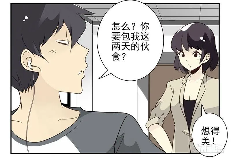 第五季65-66：保护好自己 第24页