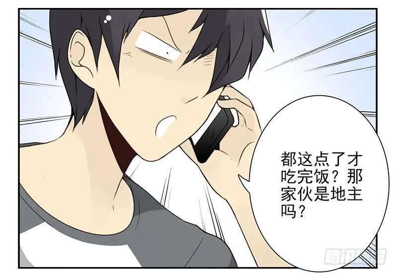 第五季67-68：别打岔！ 第3页