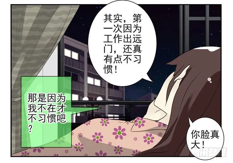 第五季67-68：别打岔！ 第7页