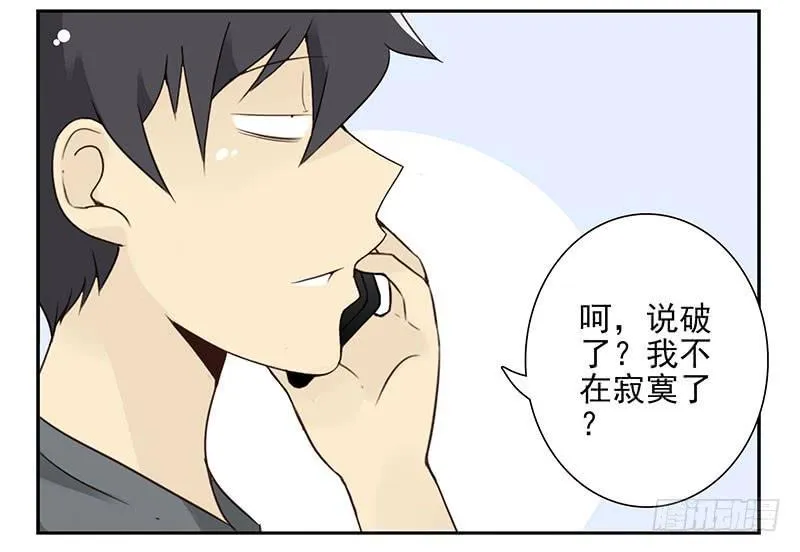 第五季67-68：别打岔！ 第8页