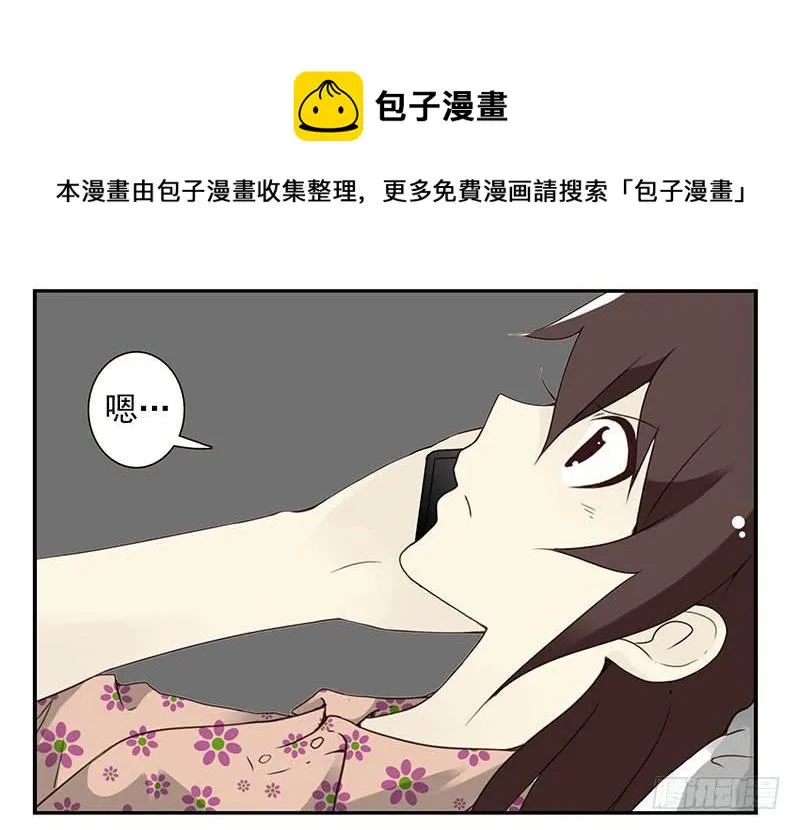 第五季67-68：别打岔！ 第14页