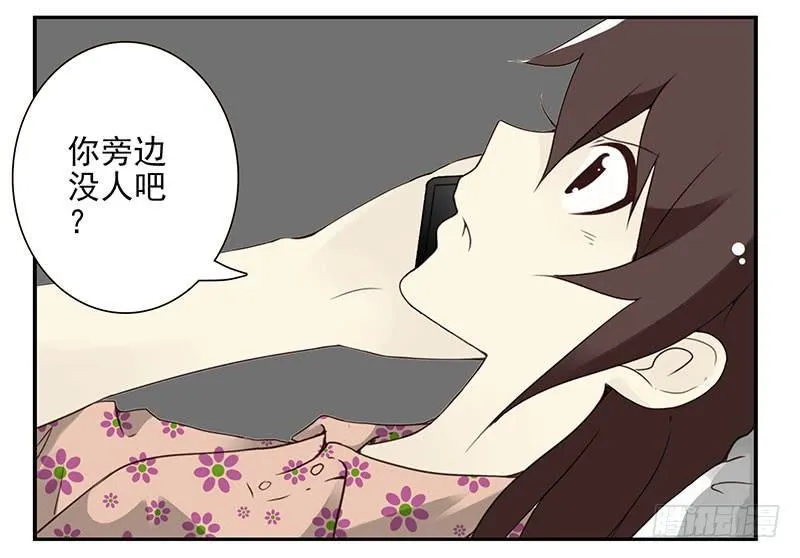 第五季67-68：别打岔！ 第15页