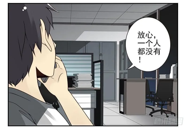 第五季67-68：别打岔！ 第16页