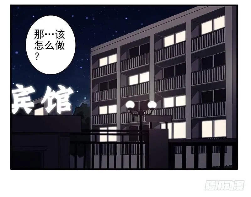 第五季67-68：别打岔！ 第17页