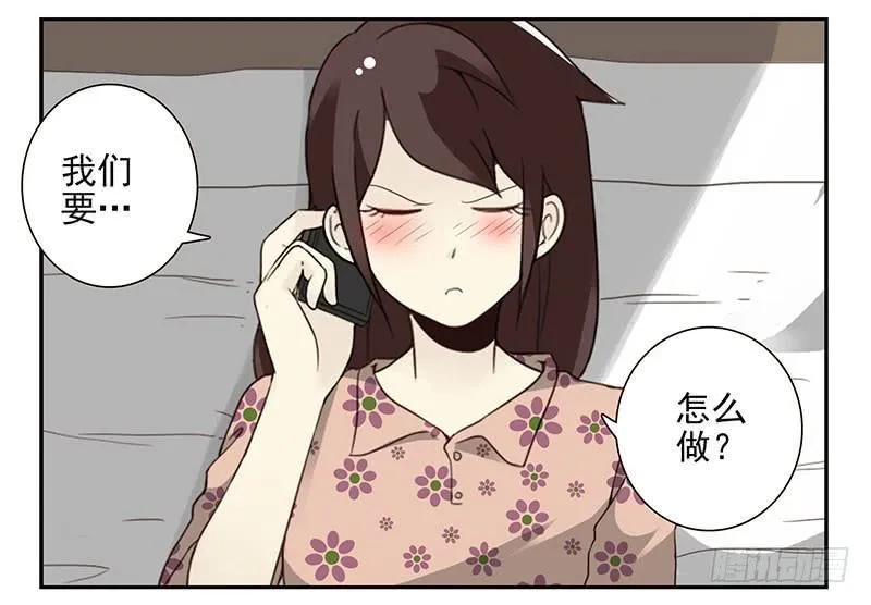 第五季67-68：别打岔！ 第20页
