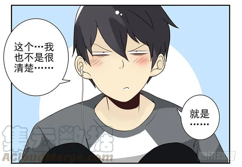第五季67-68：别打岔！ 第21页