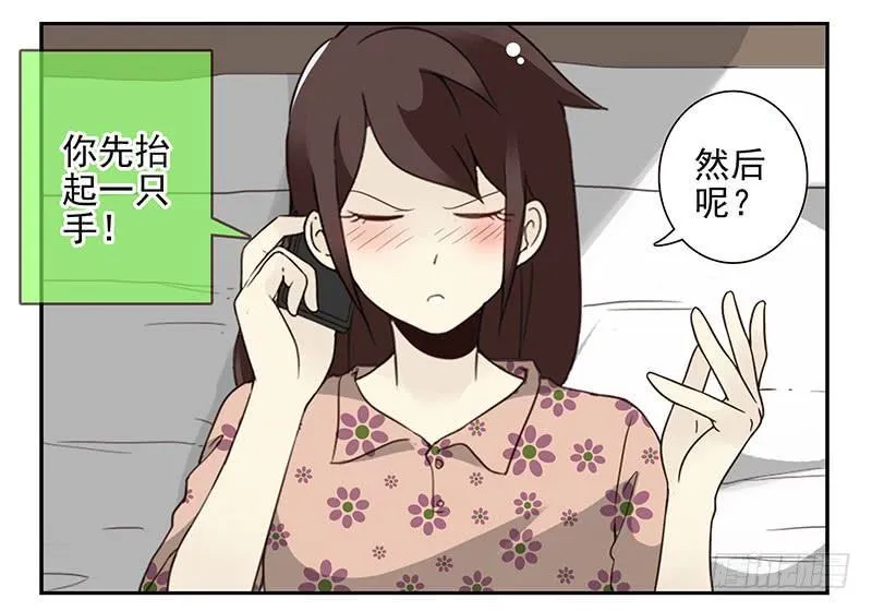 第五季67-68：别打岔！ 第22页