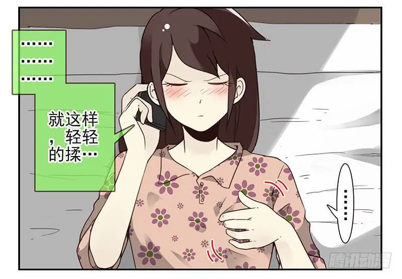 第五季67-68：别打岔！ 第25页